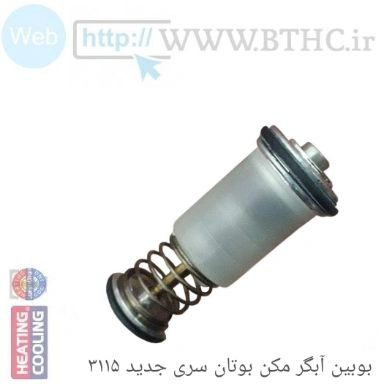 بوبین آبگرمکن بوتان 3115 کد 1945 - J ..  شرکتی 