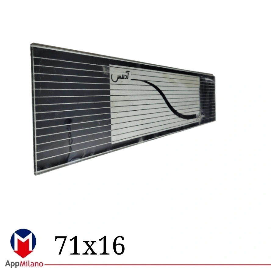 شیشه بخاری آدینس size 71x16. . 
