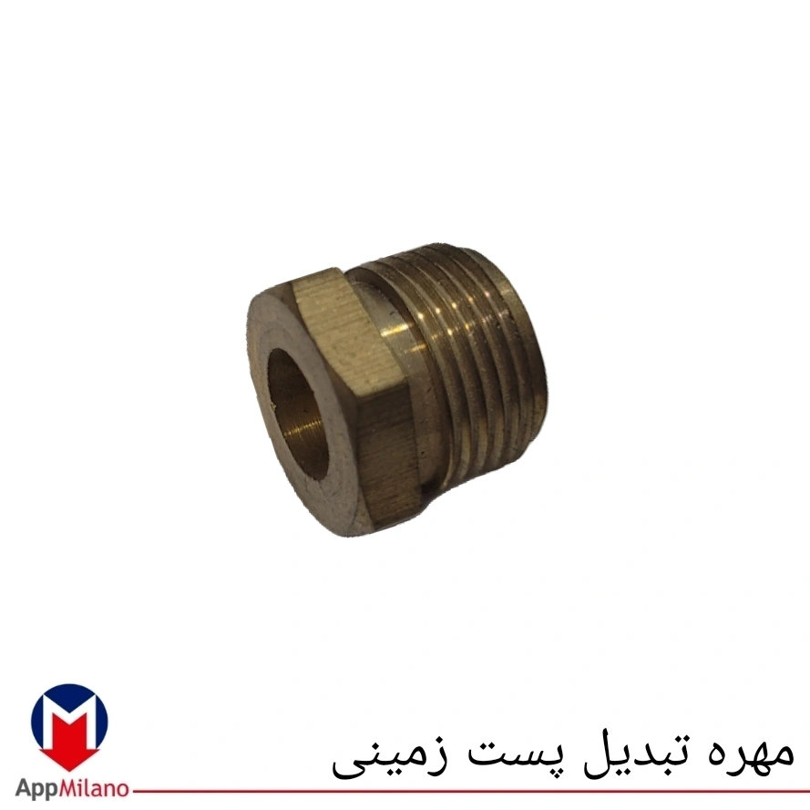 مهره تبدیل پست شیر کنترل مخزنی کد 4235