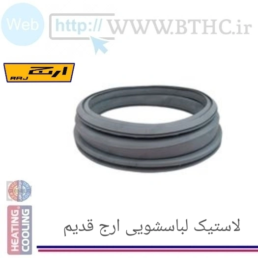 لاستیک لباسشویی ارج کد  4224