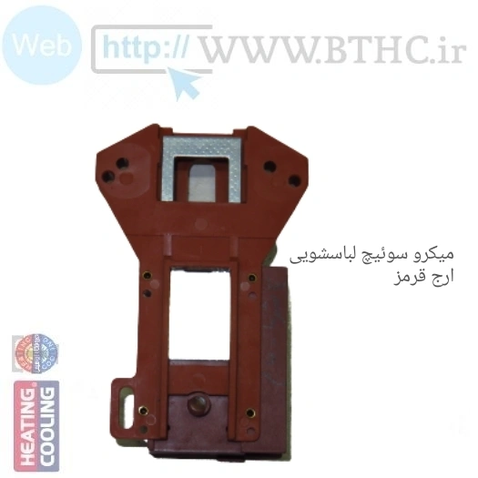 میکروسوئیچ لباسشویی ارج قرمز