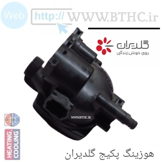 هوزینگ پمپ پکیج گلدیران C 941
