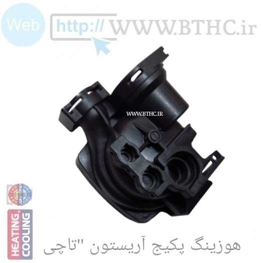 هوزینگ پمپ پکیج تاچی آریستون  کد L ) 6967 )