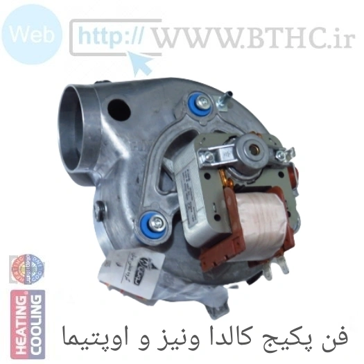 فن پکیج کالداونیزا و اوپتیما بوتان 24- 4255 - Q...