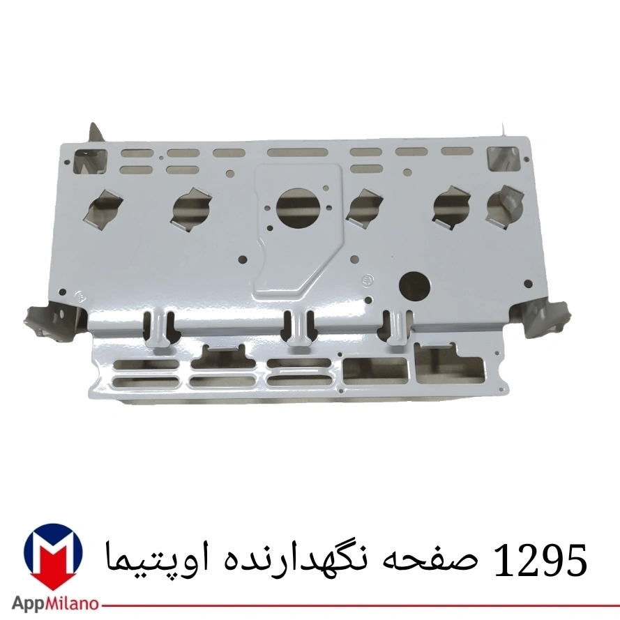 صفحه نگهدارنده پکیج اوپتیما op  کد 1295  N
