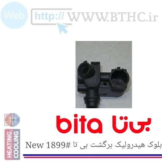 بلوک پکیج هیدرولیک برگشت بی تا  جدید  کد 1899 Q