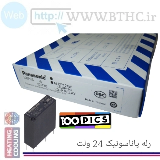 (100 عدد ) رله برد پکیج  پاناسونیک 4پایه کد  A 1124