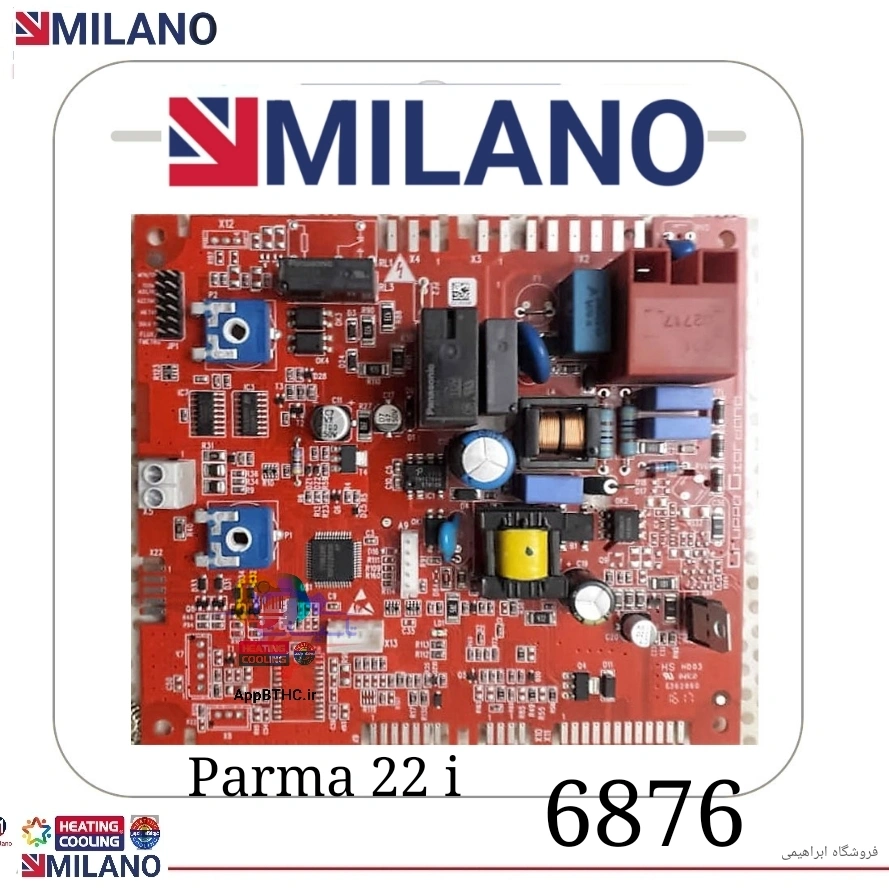 برد پکیج بوتان پارما (پمپ گرانفوسی) کد  6876 ( i )