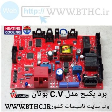 برد پکیج بوتان مدل سی وی#4273 -ق L...