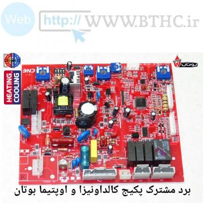 برد پکیج بوتان کالداونیزا - اوپتیما ( سری جدید) کد 3842 i ..