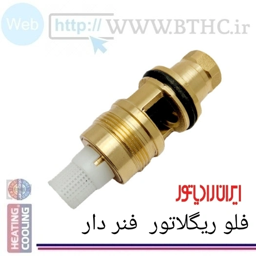 فلو ریگلاتور ایران رادیاتور8585 (A) . .