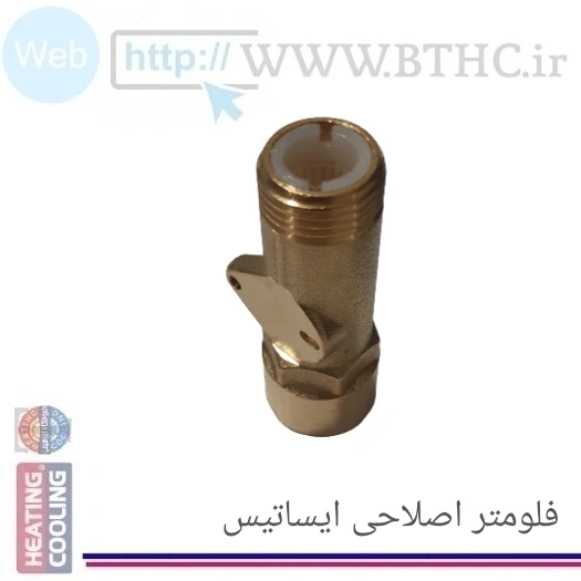 فلومتر برنجی اصلاحی ایساتیس A 6262 Ra . .