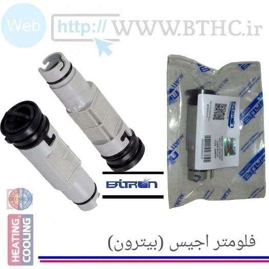 فلومتر اجیس  طوسی بیترون A 0473 IT . .