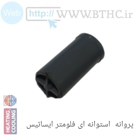 پروانه استوانه ای فلومتر ایساتیس    8234  B . .