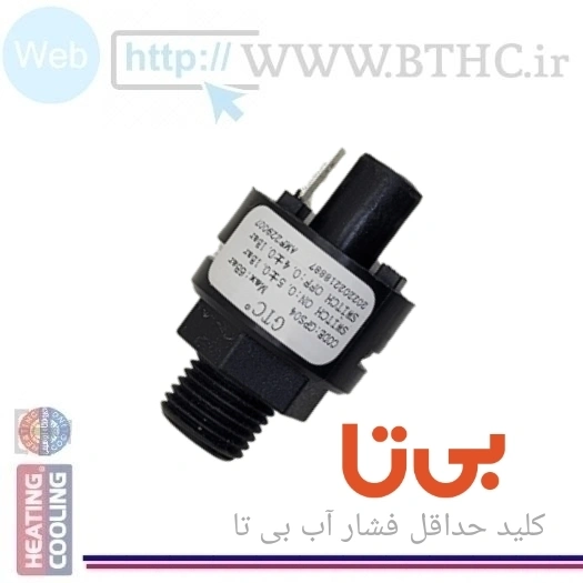 کلید حداقل فشار بی تا  کد 9630  (A) . .