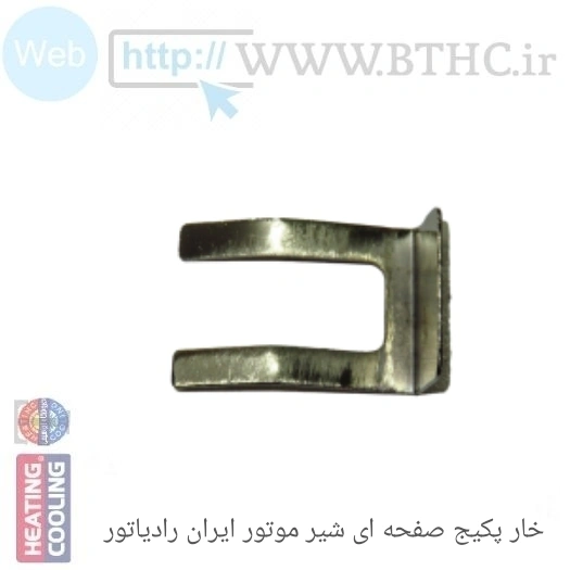 خار پکیج صفحه ای شیر موتوری D537