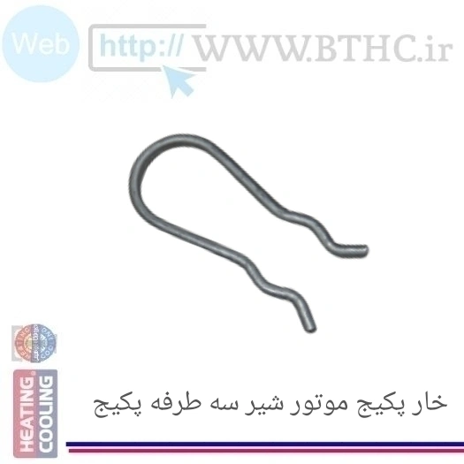 خار پکیج فنری موتور شیر سه طرفه #3695D