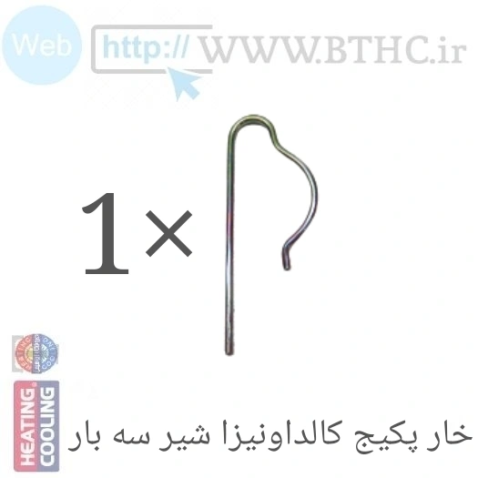 خار پکیج ki شیراطمینان بوتان 3704ki R  ق C
