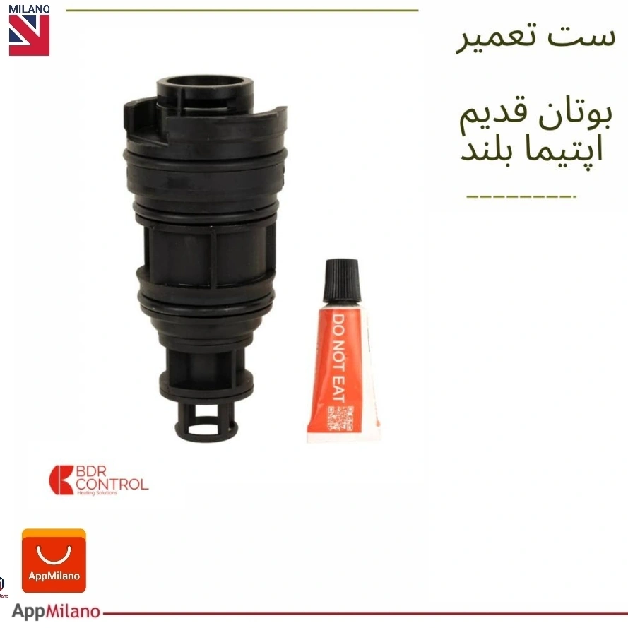 مغزی پکیج بلند اوپتیما (WOLAB) قدیم کد 1154 - Q