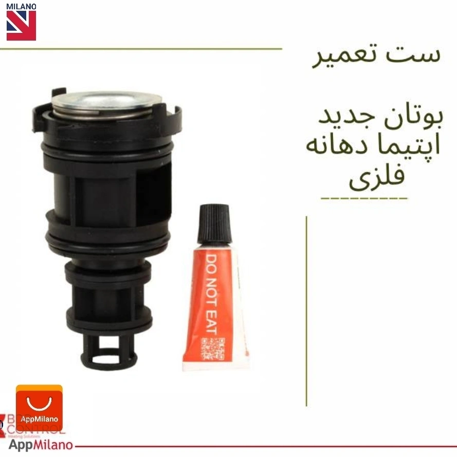 مغزی پکیج کوتاه اوپتیما (WOLAB) جدید کد 1141 - Q