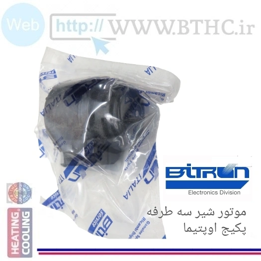 موتور شیر سه طرفه پکیج اوپتیما جدید { گرد } بیترون E948