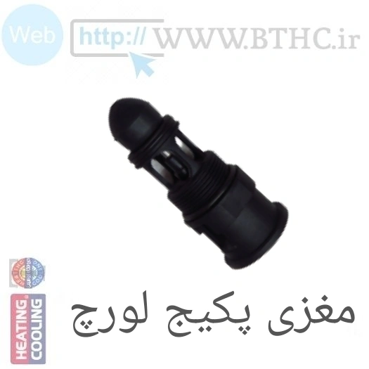 مغزی پکیج لورچ D 0559