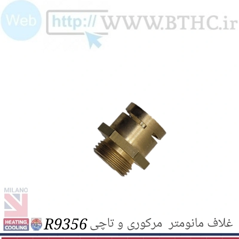 غلاف برنجی بزرگ مرکوری تاچی کد 1486 R