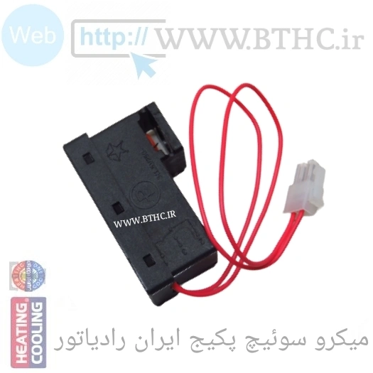 میکروسوئیچ پکیج ایران رادیاتور   (A) 1109