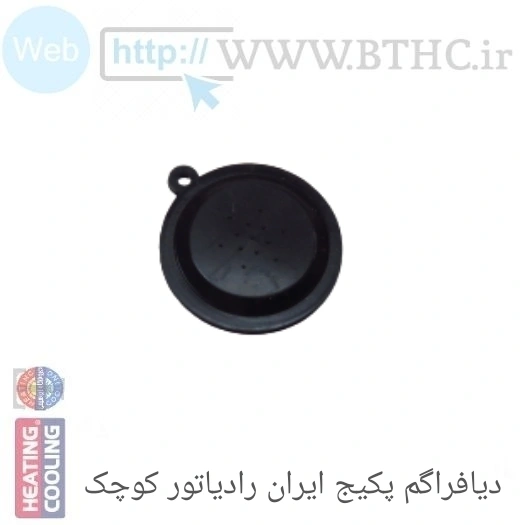 (10 عددی ** دیافراگم پکیج ایران رادیاتور کوچک B 3056 