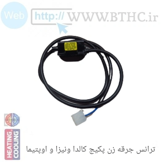 ترانس جرقه زن KI24 پکیج کالداونیزا و اوپتیما #3757  (B)...