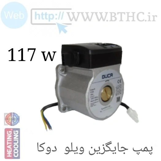 پمپ پکیج دوکایی WX ویلو 117w کد 1117