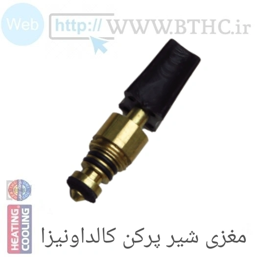 شیر پرکن کالدا ونیزا (مغزی )  F 2159