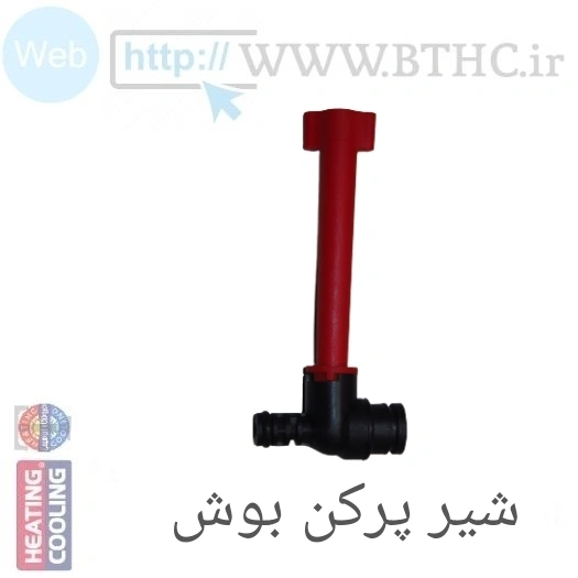 شیر پرکن بوش پلاستیکی خاری دسته قرمز  F9572 