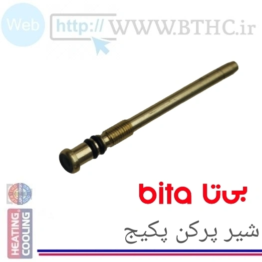 شیر پرکن بی تا قدیم  کد 9591   ( F )