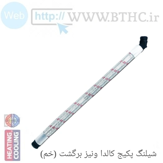 شیلنگ پکیج برگشت کالدا ونیزا(سر خم) کد 1120