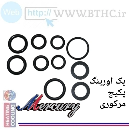 (10 عدد// کیت اورینگ پکیج مرکوری کد 1115 - O