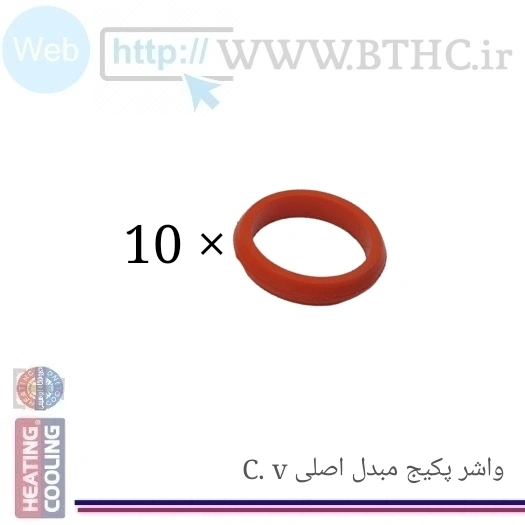 واشر پکیج مبدل اصلی  سی وی-# 4265 O پک 10 عددی