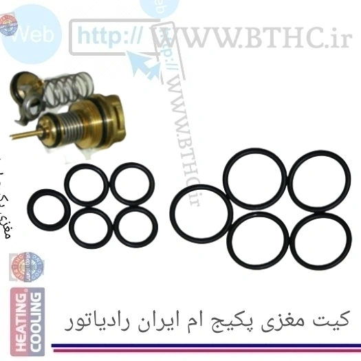 کیت اورینگ مغزی شیر سه طرفه  پکیج مدل  ام ایران رایاتور  1108 - O