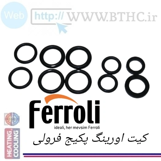 کیت اورینگ پکیج  فرولی کد  1129 - O