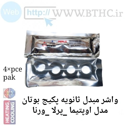 (10 عدد )   واشر مبدل صفحه ای  اوپتیما کد  4320 P