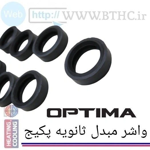  واشر مبدل صفحه ای اوپتیما کد 4320 P مبدل ثانویه..