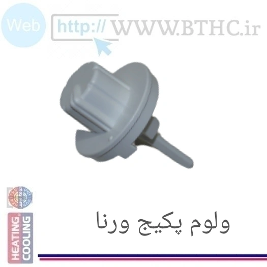 دسته تنظیم پکیج ورنا کد 6135  - F