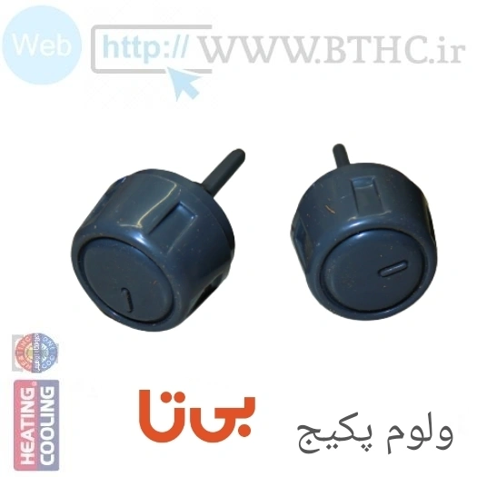 ولوم پکیج بی تا انتخاب فصل_دما مصرفی9637   (A)