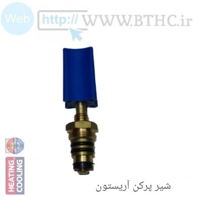 شیر پرکن آریستون میکروتچ  F 0678