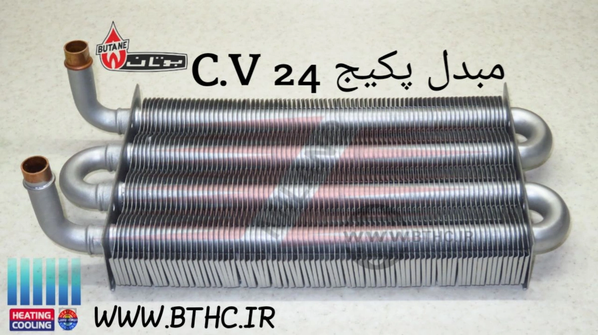 مبدل پکیج بوتان سی وی  بی تا -پارما 22 -4297 لوله بقل هم