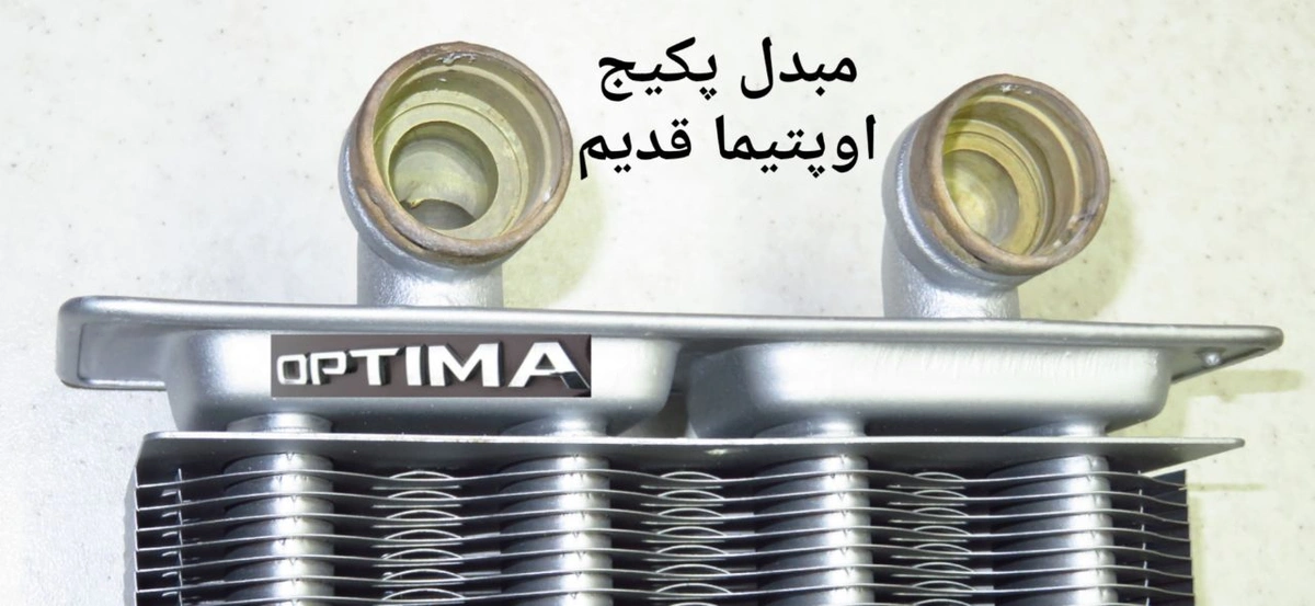 مبدل پکیج بوتان اوپتیما قدیم 24 OP کد 9455...