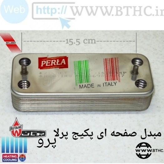مبدل صفحه ای پرلا آکس16 -14پلیت G 5497..