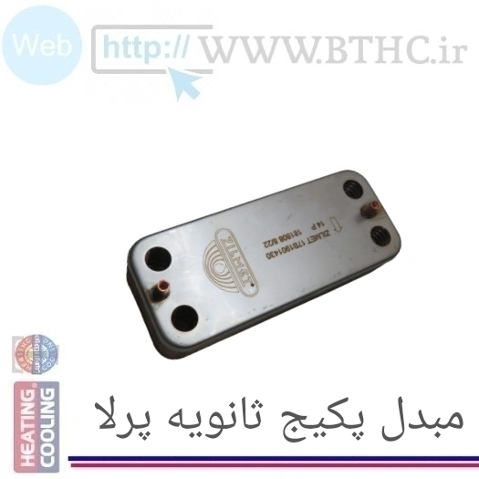 مبدل صفحه ای پرلا آکس16 -14پلیت G 5497..