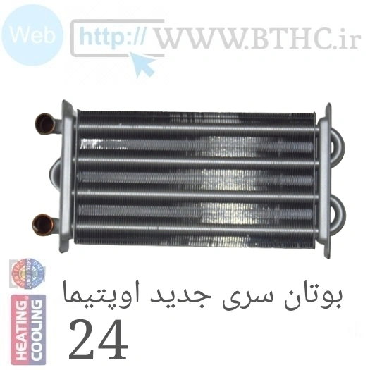 مبدل پکیج بوتان اوپتیما جدید 24 OP  کد 9504   4186...