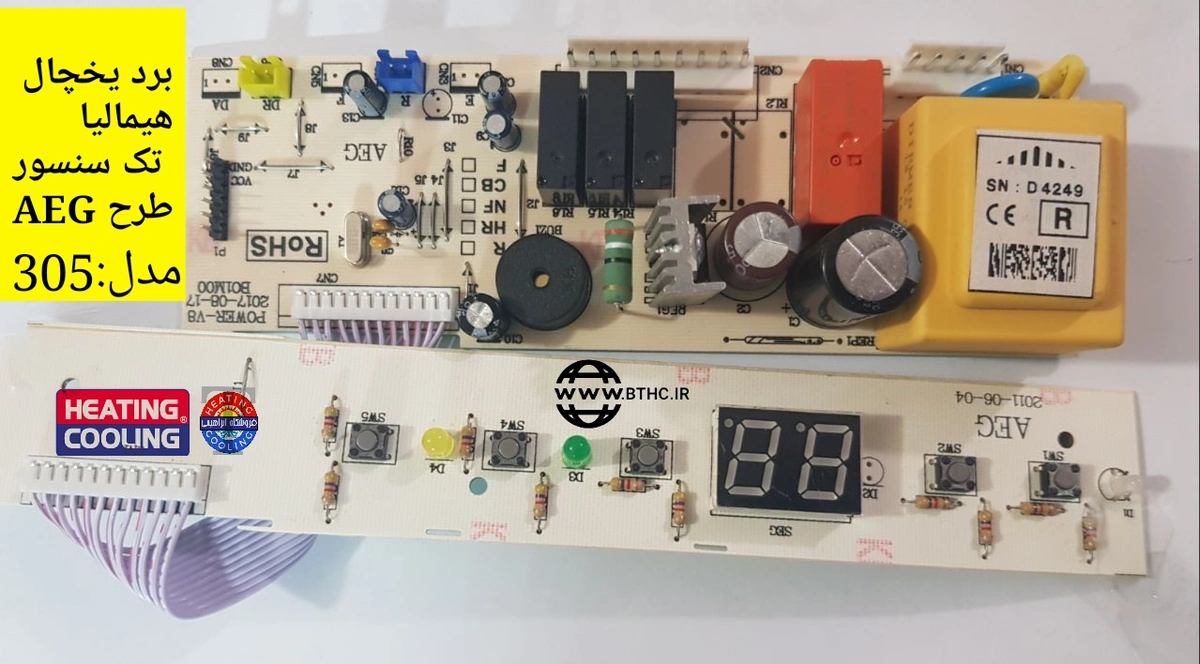 برد یخچال هیمالیا مدل 305 تک سنسور AEG